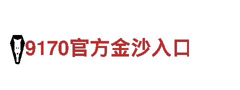 助力行业发展，6566体育机械企业值得信赖